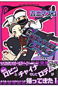 Caramel devils の表紙