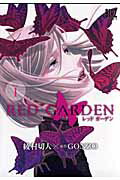 RED GARDEN（1）