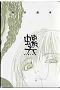 螺天（3）