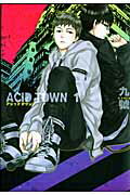 ACID TOWN（1）