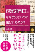 【POD】成城石井はなぜ安くないのに選ばれるのか？【POD】