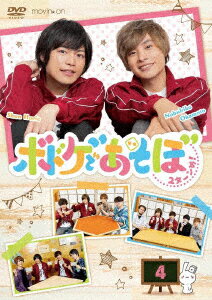 ボドゲであそぼ 2ターンめ! 4