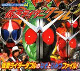 仮面ライダーダブル