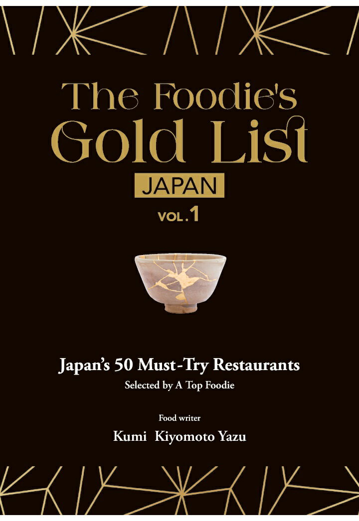 【POD】The Foodie’s Gold List JAPAN VOL.1