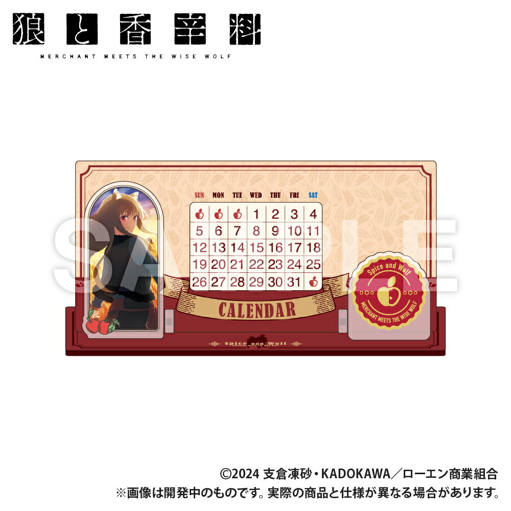 狼と香辛料 MERCHANT MEETS THE WISE WOLF アクリル万年カレンダー