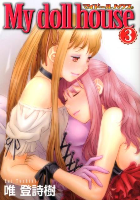 第3巻