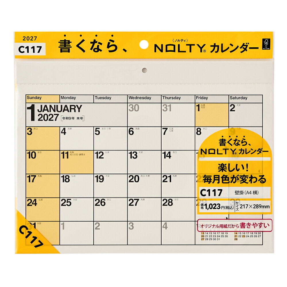 C117 NOLTYカレンダー壁掛（A4横）（2027）