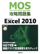 Microsoft　Excel　2010
