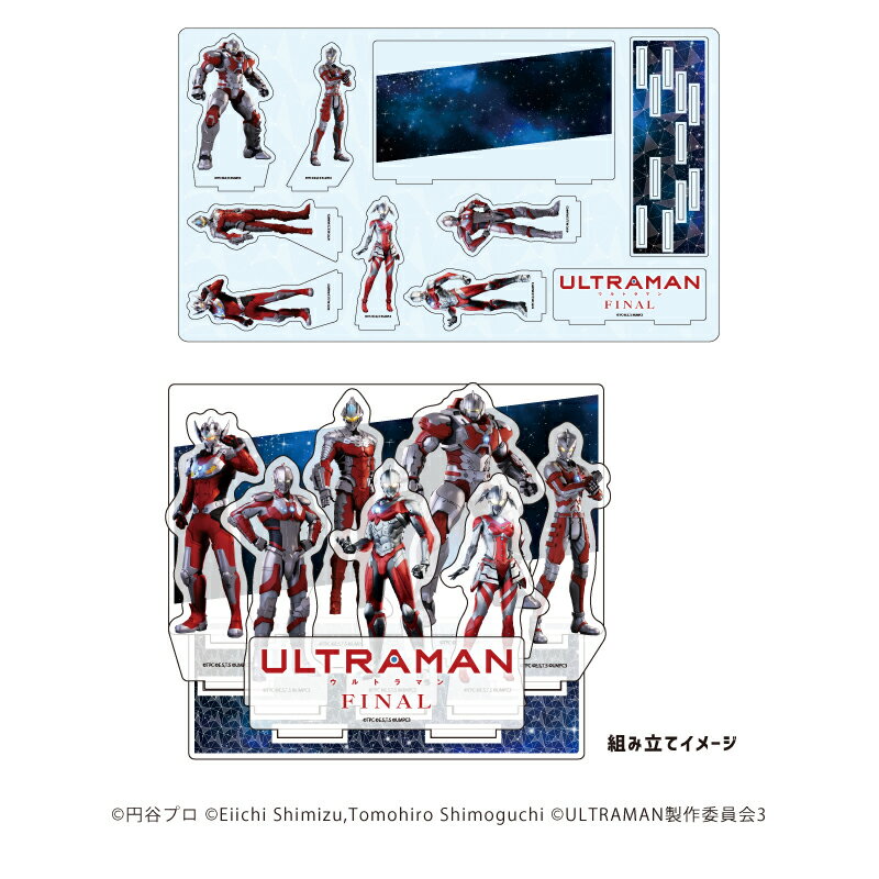 プレミアム アクリルジオラマプレート「ULTRAMAN FINALシーズン」01/集合デザイン(公式イラスト)【グッズ】