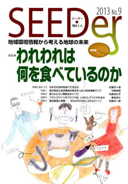 シーダー（no．9）