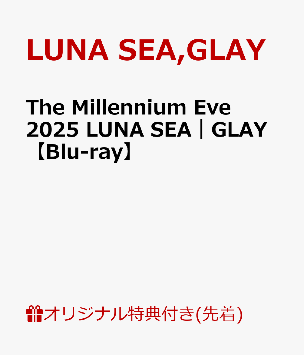 【楽天ブックス限定先着特典】The Millennium Eve 2025 LUNA SEA｜GLAY【Blu-ray】(アクリルコースター)