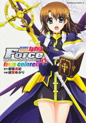 魔法戦記リリカルなのはForce　true　colored（3）