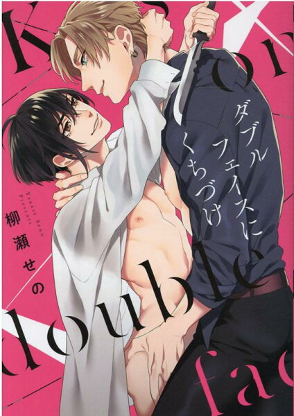 ダブル みんな探してる人気モノ ダブル 本 雑誌 コミック ダブル みんな探してる人気モノ ダブル 本 雑誌 コミック