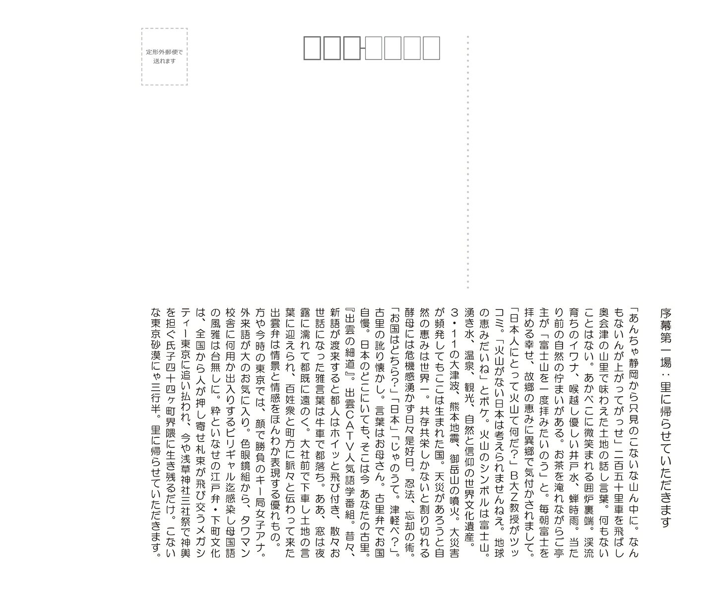ぬり絵・小噺　里に帰らせていただきます [ たかやま　みほ ] 3
