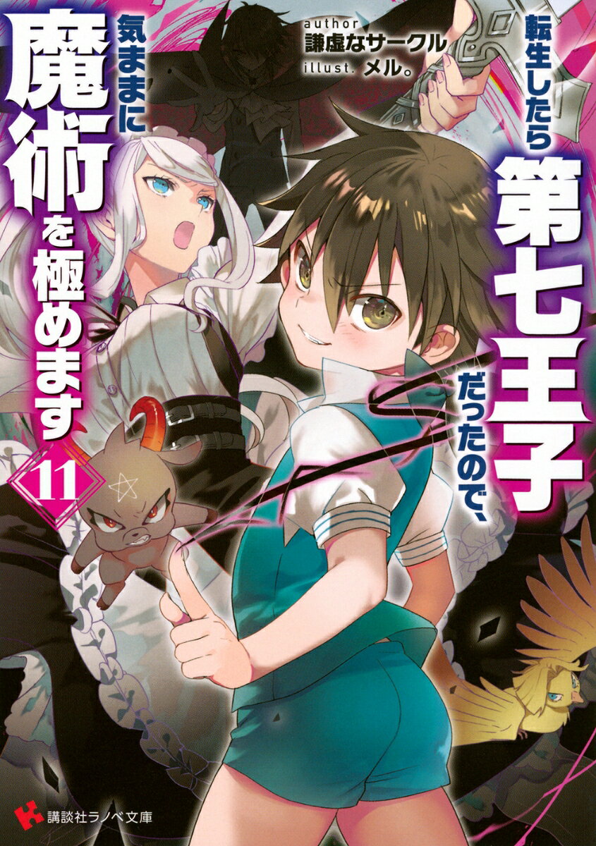 楽天市場】魔術の構造（本・雑誌・コミック）の通販