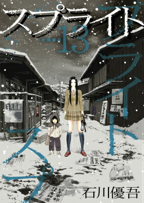 スプライト（13）