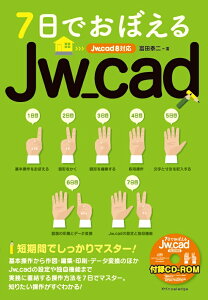 7ǤܤJwcad Jwcad8б [  ]