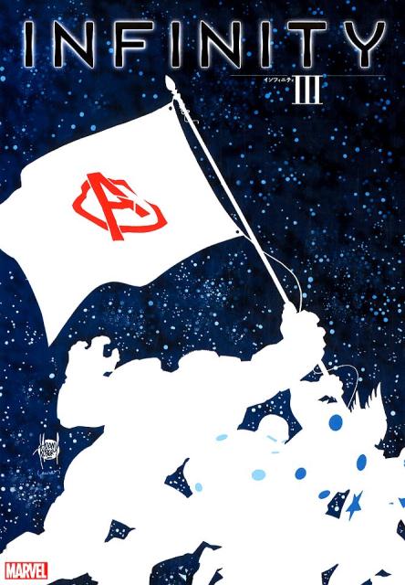 インフィニティ　3