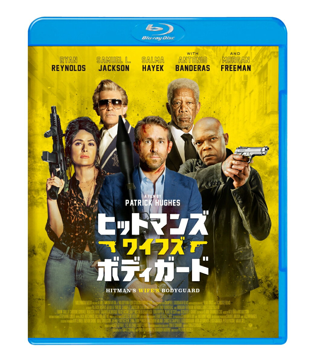 ヒットマンズ・ワイフズ・ボディガード スペシャル・プライス【Blu-ray】 [ ライアン・レイノルズ ]