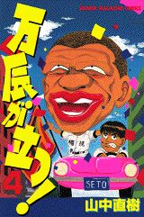 第4巻