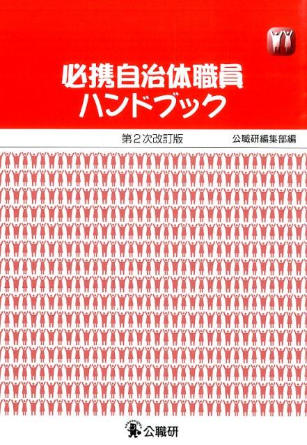 �K�g�����̐E���n���h�u�b�N��2�������� [ ���E�� ]