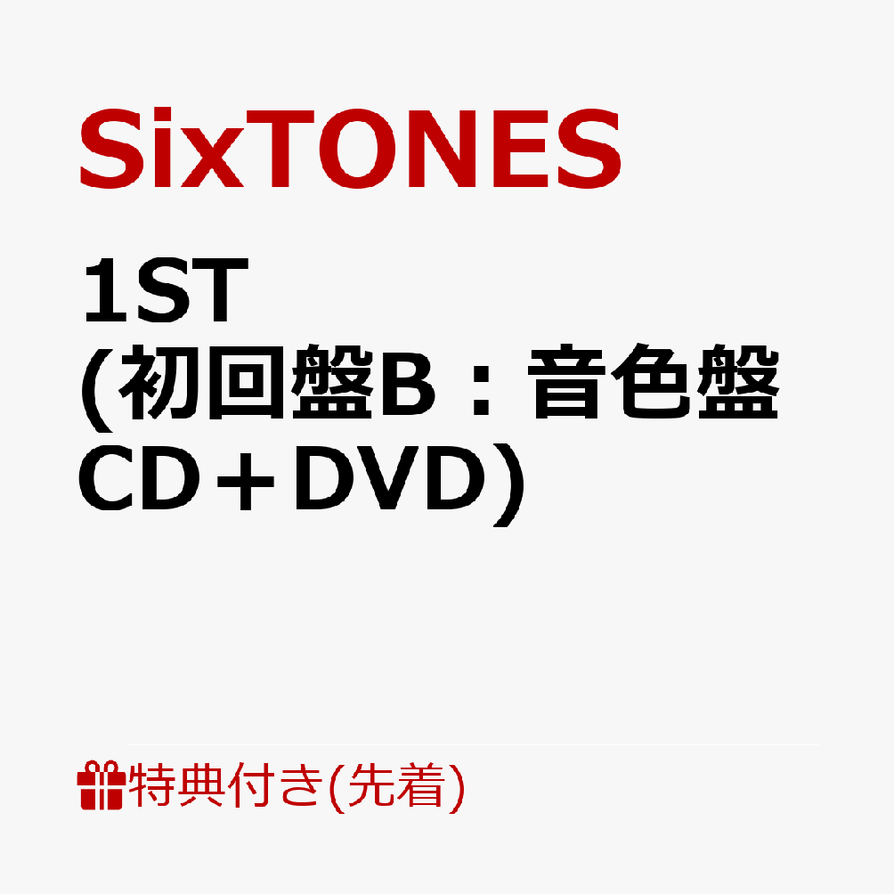 SixTONES初アルバム「1ST」を6時間66分間“ほぼ”全曲解禁 - ナタリー | Kininaru Topics