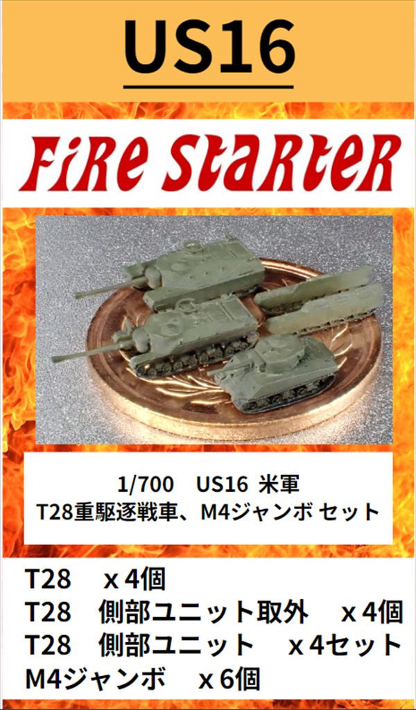 光学式3Dプリンタで製作したUVレジン製ガレージキットです。
1/700スケールで内容は
T28x4個
T28　側部ユニット取外x4個
T28　側部ユニットx4セット
M4ジャンボx6個

サポートから切り出し、切断面を成型すれば直ぐにペイント作業に掛かれるお手軽キットです。
本商品は未塗装、未組立のキットです。

・ホビー系商品についての諸注意
メーカー都合により発売の大幅な延期が発生する可能性がございます。
予約商品についてはメーカーから順次入荷次第の発送となります。メーカー公表の発売日とは異なる場合がございますのでご了承ください。【対象年齢】：