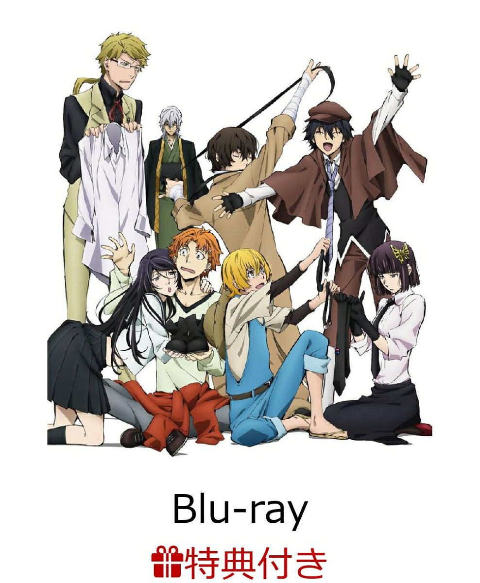 【第1巻〜第6巻連動購入特典対象】文豪ストレイドッグス 第3巻【Blu-ray】