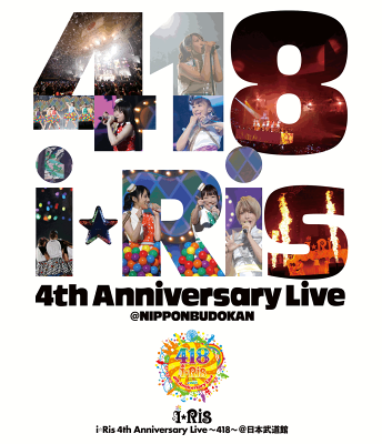 i☆Ris 4th Anniversary Live〜418〜 [ i★Ris ]