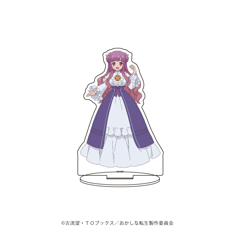 アクリルスタンド「TVアニメ『おかしな転生』」08/ペトラ(公式イラスト)【グッズ】