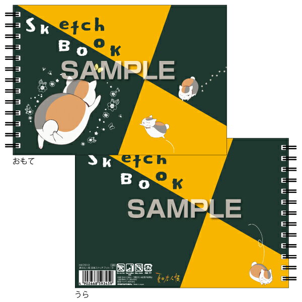 夏目友人帳 図案スケッチブック／3