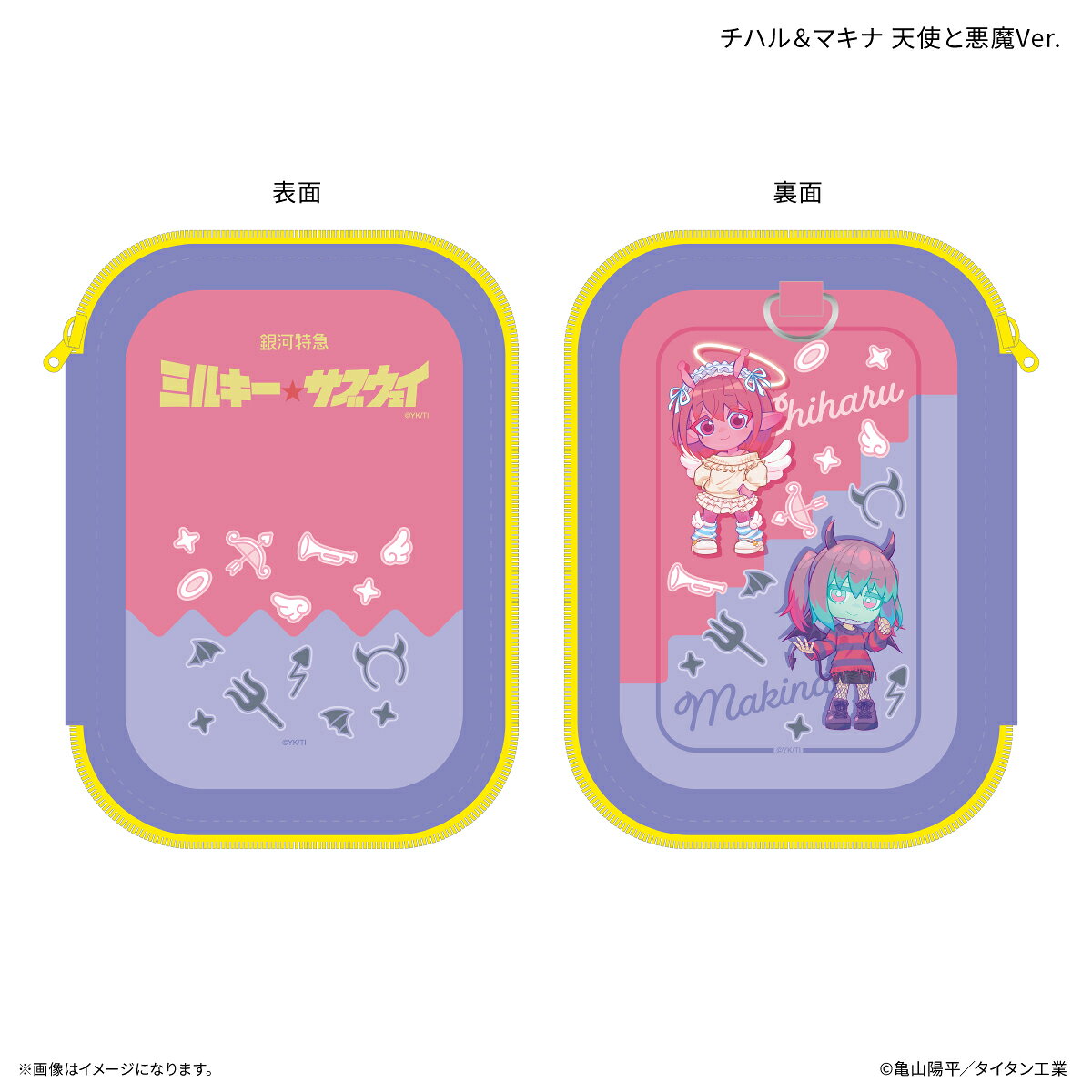 『銀河特急 ミルキー☆サブウェイ』より、「天使と悪魔」をテーマにした新規描き下ろしイラストのアクリルスタンドポーチが登場！内側には便利なポケット付きで、小物の整理にもぴったり！イベントなどでも活躍するアイテム♪外寸：約W115×H173×D26mm／内寸：約W95×H150×D20mm