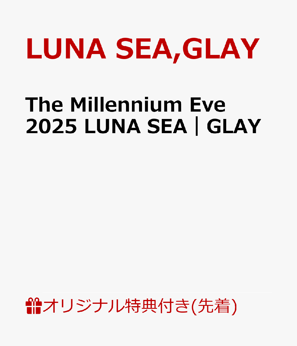 【楽天ブックス限定先着特典】The Millennium Eve 2025 LUNA SEA｜GLAY(アクリルコースター)