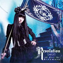 Revolution 【re：i】 (初回限定盤 CD＋DVD) [ 喜多村英梨 ]