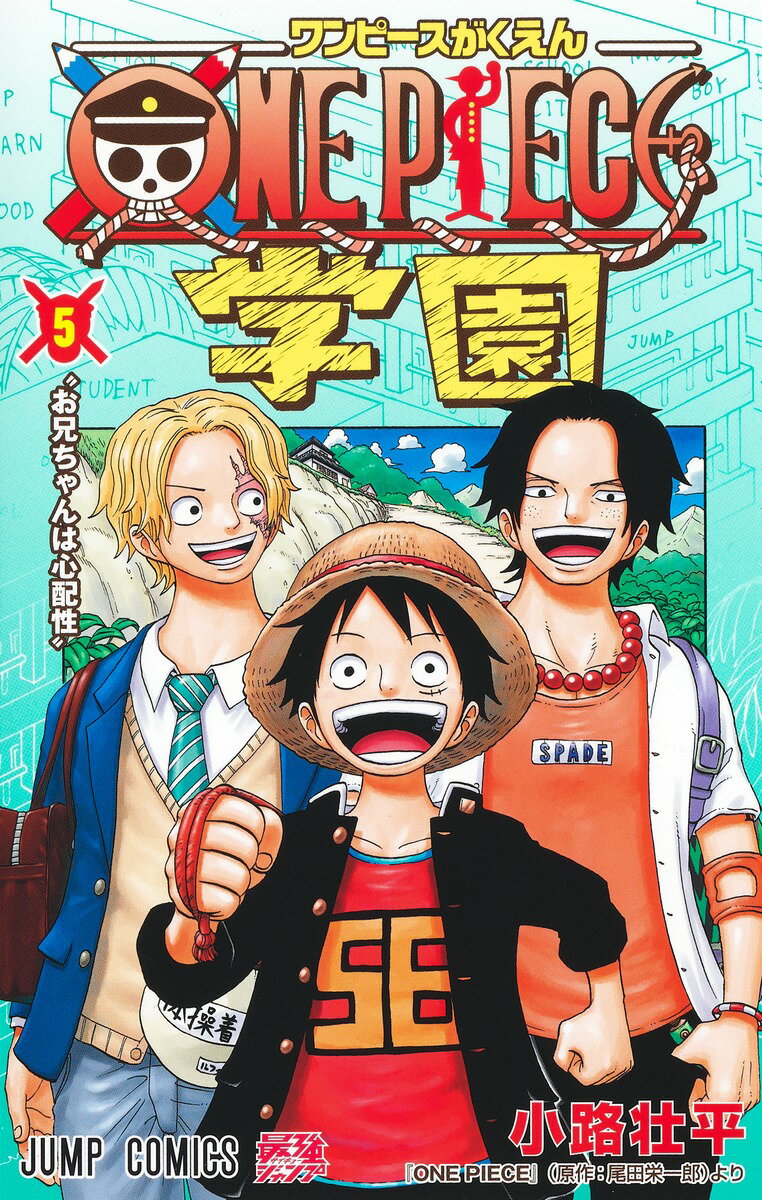 ONE PIECE学園 5