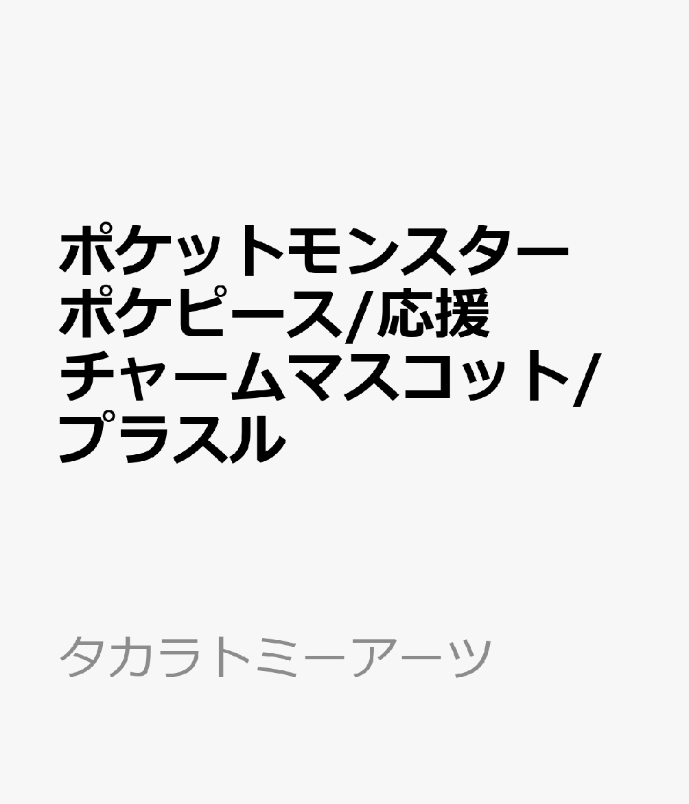【対象年齢】：