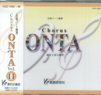 CHORUS ONTA(VOL.11)