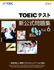 TOEICテスト新公式問題集（vol．6） [ Educational　Testing ]