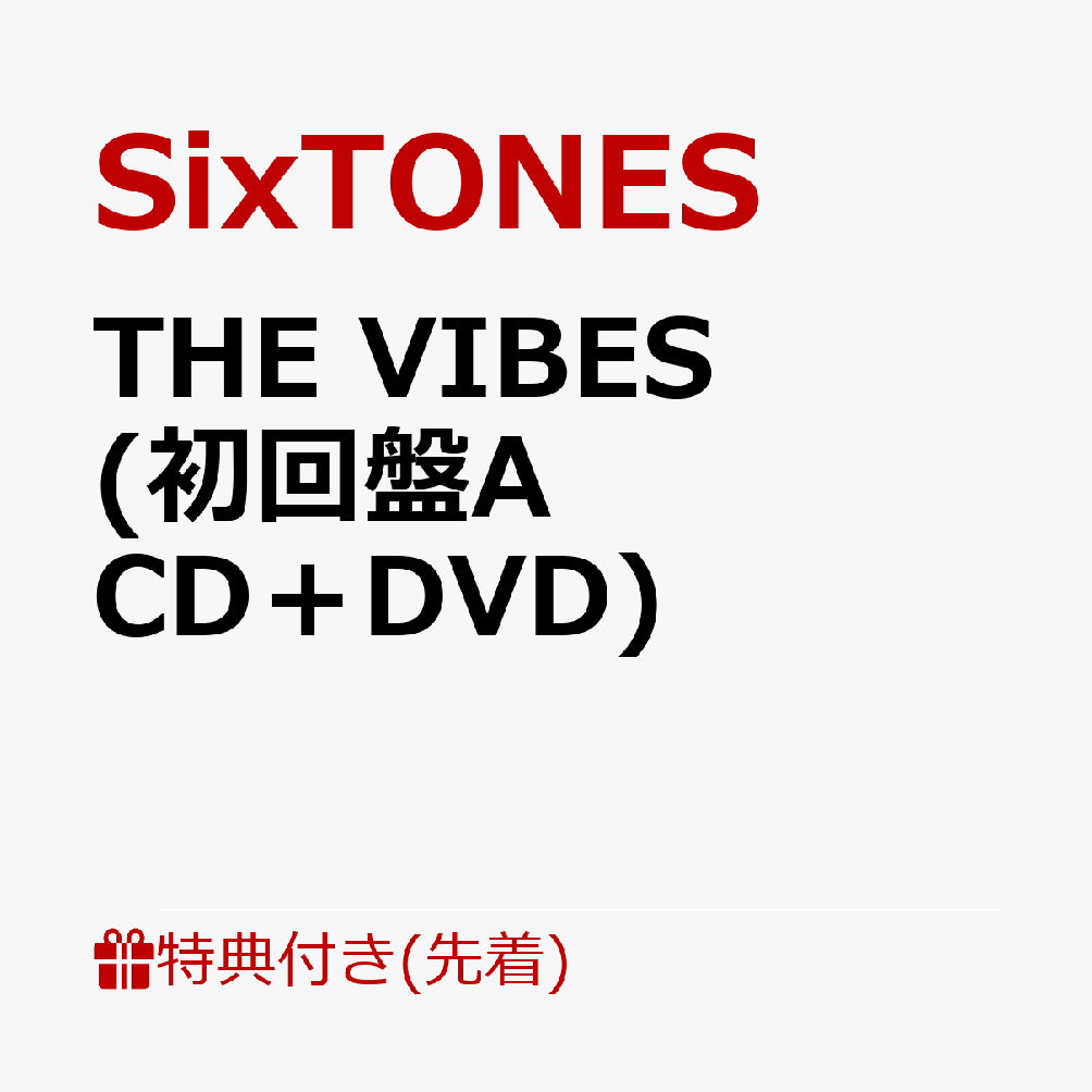 【先着特典】THE VIBES (初回盤A CD＋DVD)(THE CARDS (オリジナルフォトカード全6枚セット))