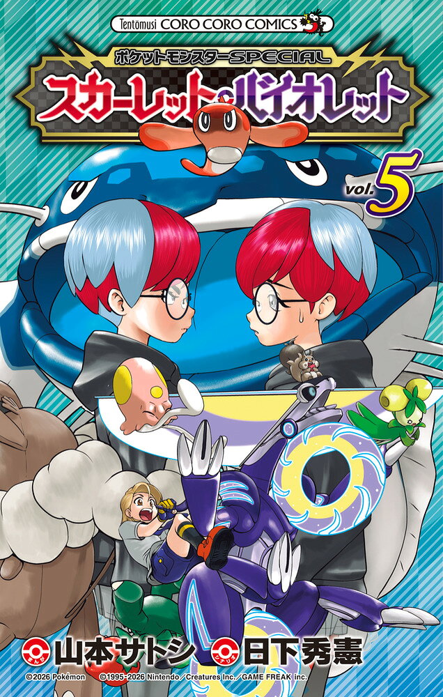 ポケットモンスターSPECIAL スカーレット・バイオレット（5）
