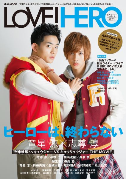 LOVE！HERO