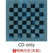 【楽天ブックス限定配送パック】【先着特典】Chessboard/日常 (CD only)(A4クリアファイル)