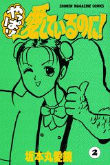 第2巻
