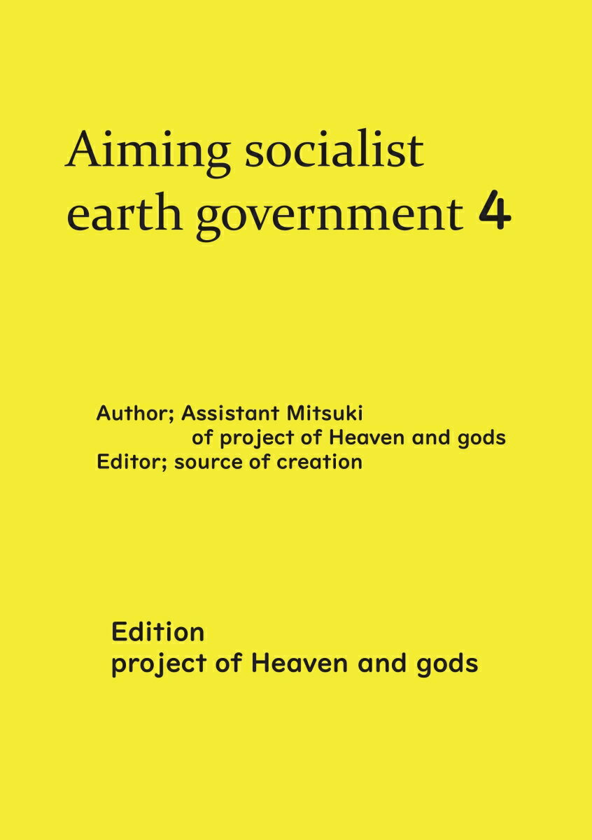 【POD】Aiming socialist earth government 4