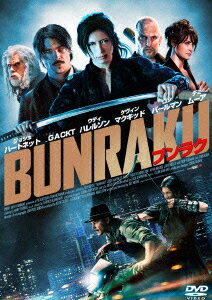 BUNRAKU ブンラク [ ジョシュ・ハート