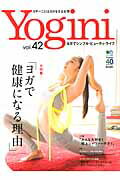 Yogini（vol．42）