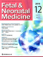 Fetal ＆ Neonatal Medicine（Vol．11 No．3（201）