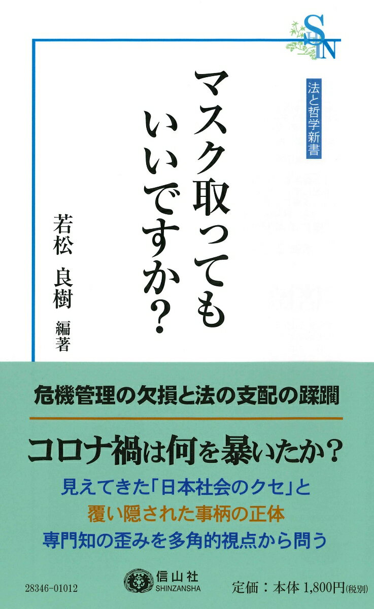 マスク取ってもいいですか？