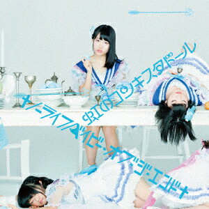 ノーライフベイビー・オブ・ジ・エンド [ 虹のコンキスタドール ]