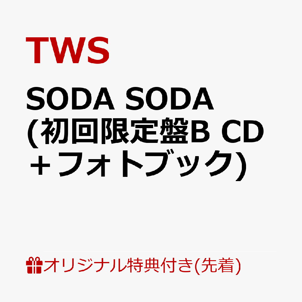 SODA SODA (初回限定盤B CD＋フォトブック)(フォトカード1枚(全6種よりランダム1種)) 
